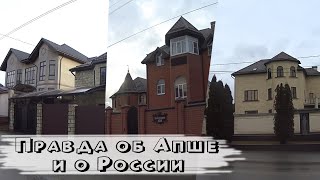 Украинская Апша – просто лапша. Сравненение Украины и России 2022. Порівняння Росії та україни 2022.