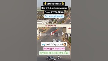 Mahindra Recruitment 2025| Mahindra Job Vacancy 2025 | Private company job Vacancy 2025 |#privatejob