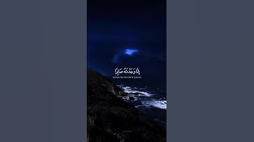 إِنَّا وَجَدۡنَٰهُ صَابِرٗاۚ نِّعۡمَ ٱلۡعَبۡدُ | سورة ص | قارئ الشيخ رعد الكردي | راحه نفسيه