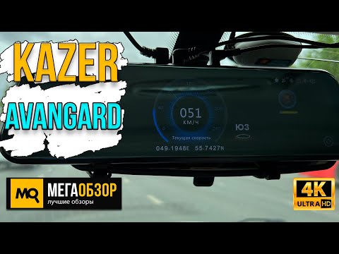 KazEr Avangard обзор. Видеорегистратор-зеркало с GPS-информатором
