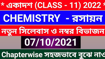 Class 11 chemistry new syllabus and number division 2022 WBCHSE