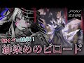 【 #アークナイツ 】 気になりすぎる新イベに挑戦!? ✦ 教えてセンパイDr.～！！！ #132 【 新人Vtuber/個人勢Vtuber 】【 明日方舟 / Arknights 】