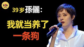 「孫儷養我四年，可我想毀了她！」真資助變假慈善，那個恩將仇報的向海清，如今現狀如何？