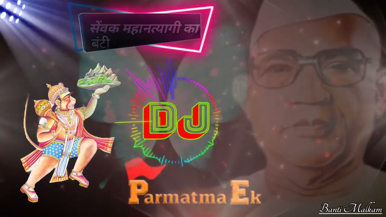 Parmatma Ek Dj remix sang banti malkam