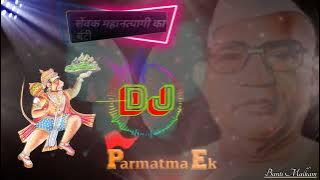 parmatma Ek Dj remix sang 🎧banti malkam,🙏