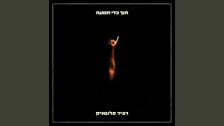 Video thumbnail of "Ravid Plotnik - ‏ערב טוב טרוריסטים"