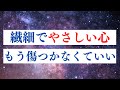 エンパス・HSP（繊細気質）が人間関係で意識しておくこと