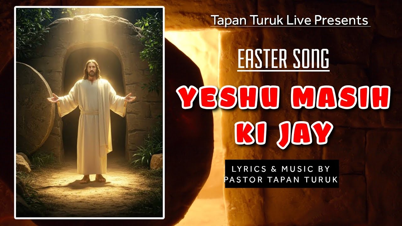 Yeshu Masih Ki Jay ll Lyrics And Music By Ps Tapan Turuk ll Easter Hindi Song 