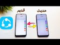 The Latest Method To Transfer All Data From Your Old Phone To Your New Phone In Seconds Using SHA 