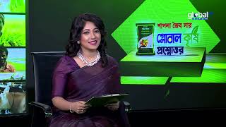 বাগদা চিংড়ির চাষ ও ব্যবস্থাপনা | Global TV Program