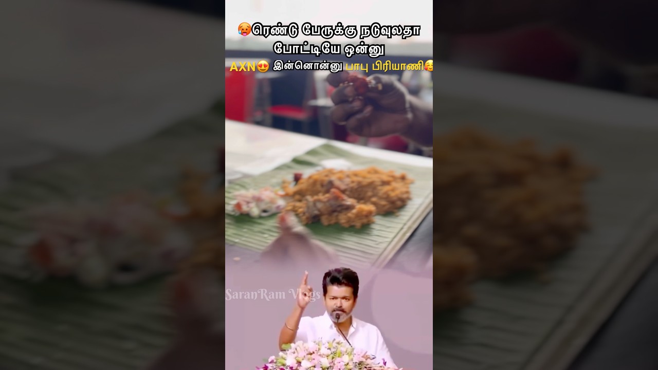 🥵Бабу Бирьяни Тирупур Лучшая Бириянияа😇 #tranding #food #reels #biriyani #tirupur #shorts