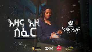 Aman Kiyamo - Eza Ezi Sefer - New Ethiopian Music 2021