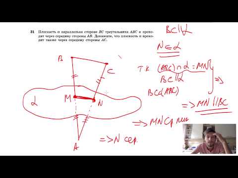 №31. Плоскость α параллельна стороне ВС треугольника ABC и проходит через