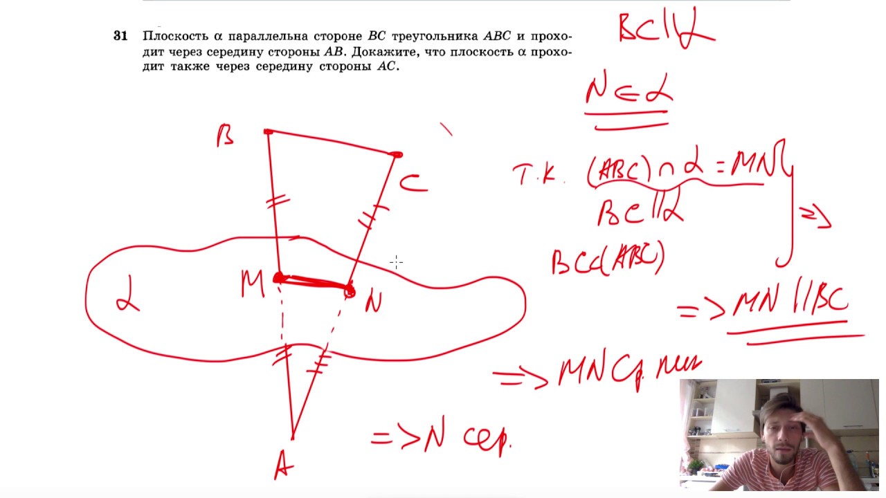 №31. Плоскость ? параллельна стороне ВС треугольника ABC и проходит ...