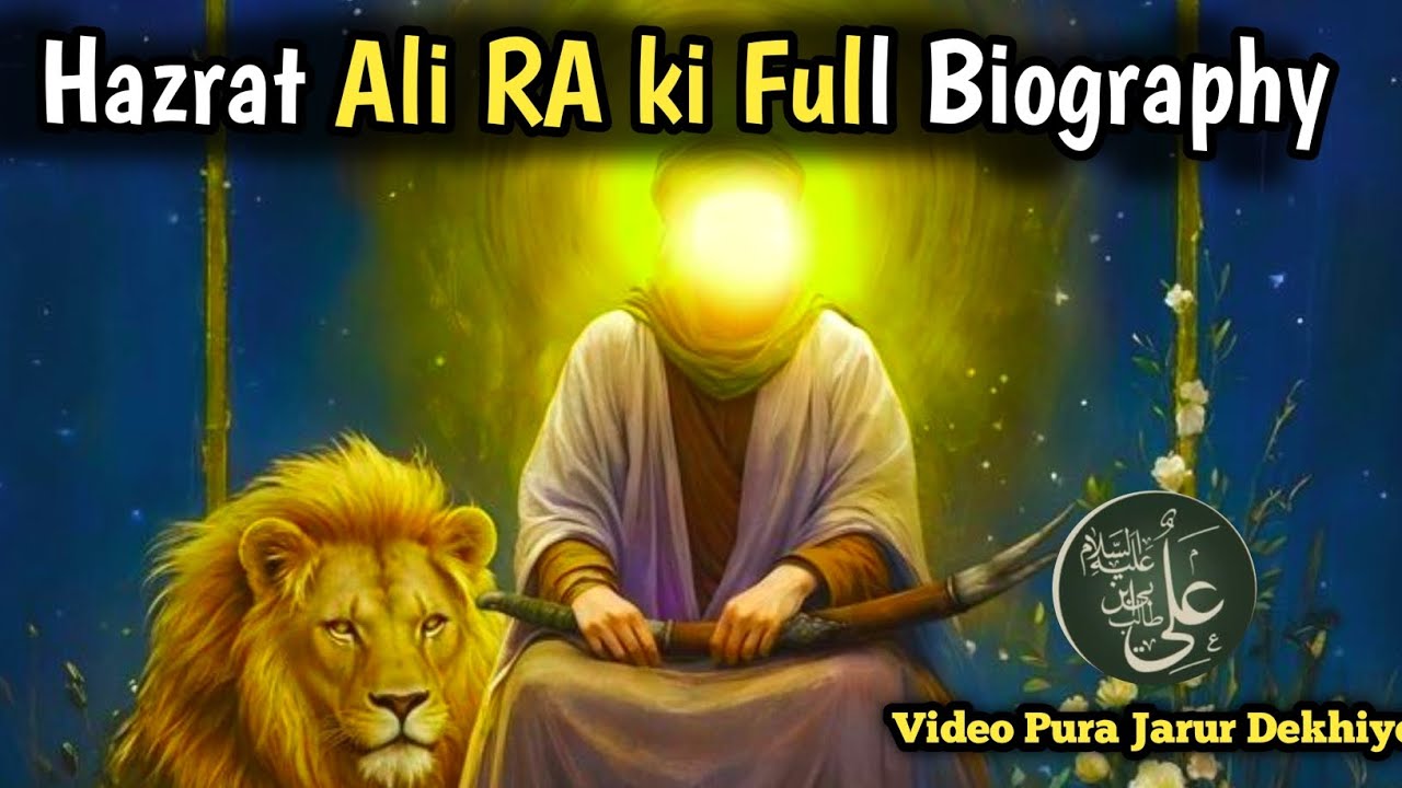 Ali R U Seerat-E-Hazrat Ali R.A./Full History & Biography Of Hazrat Ali R.A ...