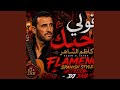 قولي احبك   كاظم الساهر                  حالتي