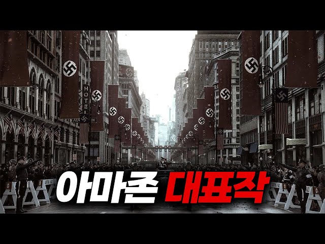자기 전에 보지 마세요....❗시즌 4까지 제작된 "오직 아마존에서만 볼 수 있는" 역대급 스릴러【결말포함】