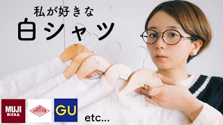 【春服】おすすめしたい白シャツ（トップス）５選。選び方も！
