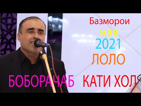 Боборачаб Туй гизала кард дар Душанбе