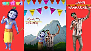 krishna janmashtami photo editing//krishna janmashtami photo editor/Krishnajanmashtami photo editing screenshot 5