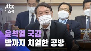 윤석열, 문 대통령 메시지 공개…청와대 "입장 없다" / JTBC 뉴스룸