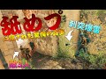 [BF5]角待ち刺突男が起こした奇跡の物語！これは真似したくなる！【観戦モード】