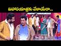 Hyper Aadi, Ramprasad, Sunny, Babu Most Hilarious Funny Performamce | Sridevi Drama Company | ETV