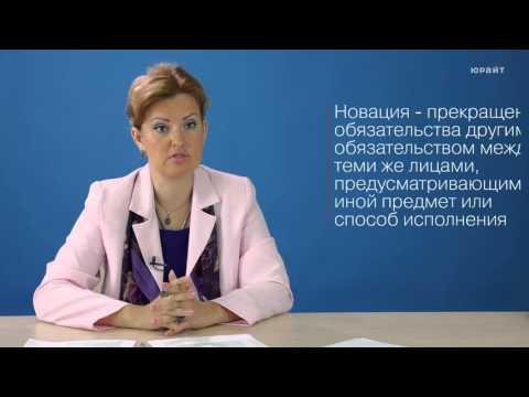 Видео: Какво означава новация в строителството?