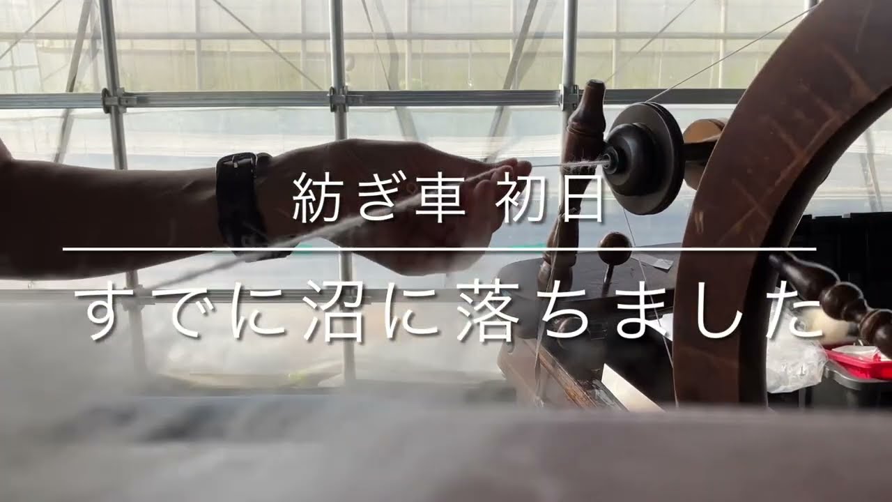 日本製(おびひろニット) 糸紡ぎ車・糸車 シングルドライブ 白木 レトロ 