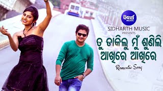 Tu Dakilu Mun Dakili - Romantic Film Song | Nibedita,Babul Supriyo | Babusan,Jhilik |Sidharth Bhakti