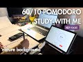 60/10 minute Pomodoro Study With Me | Real Time | No Music | Nature background | motivation