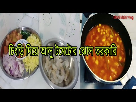 ভিডিও: টমেটো এবং চিংড়ি দিয়ে রিসোটটো রান্না করা