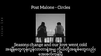 Post Malone - Circles // Myanmar Subtitle #mmsub #postmalone Post Malone - Circles // Myanmar Subtitle #mmsub #postmalone
