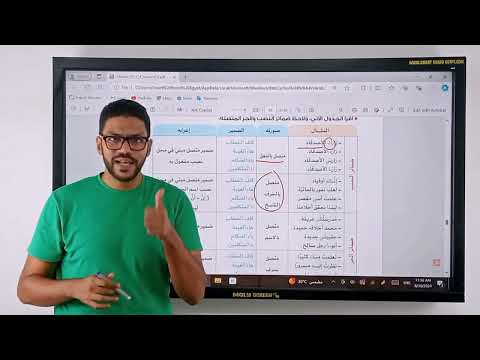شرح درس الضمائر البارزة والمستترة تانية إعدادي المنهج الجديد 2026