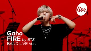 [4K] 가호(Gaho)의 “불타오르네(FIRE by BTS)” Band LIVE Ver.│싹 다 불태우고 간 가호의 방탄 커버🔥[it’s KPOP LIVE 잇츠라이브]