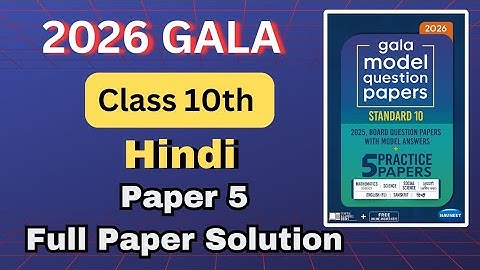 Class 10th Hindi | 2026 Gala Paper 5 | Full Paper Solution | #gseb
