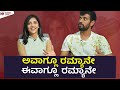 🔥Rapid Fire 🔥 with Darling Krishna and Milana Nagraj | Love Mocktail 2 | Kadakk Cinema | Kadakk Chai