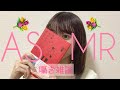 【ASMR】映画と呪術のお話/囁き声/雑談