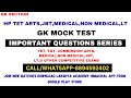 GK IMPORTANT QUESTIONS|TETARTS,MEDICAL,NONMEDICAL,JBT,LT,ALL GOVT.EXAMS|@LAKSHYAACADEMYHIMACHAL