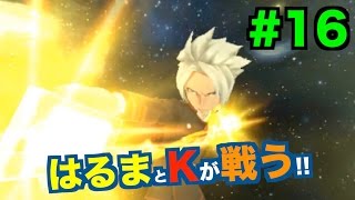 【モンスト3DS】運命のコイン【第８話その①】＃１６　じゃじゃーん菊池 screenshot 5
