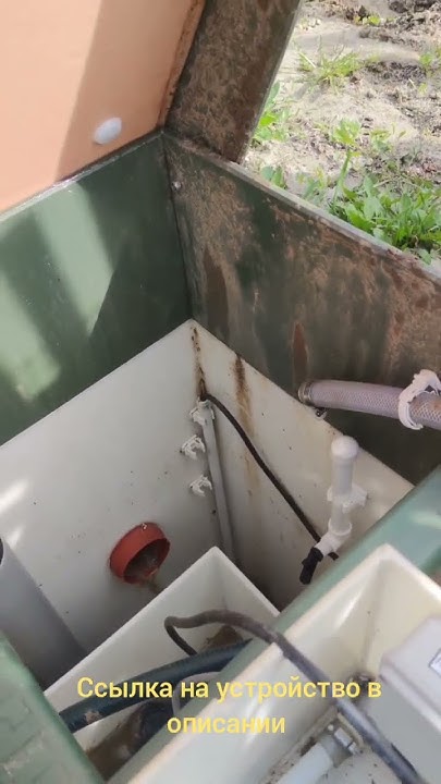 Беспроводной датчик уровня жидкости для септика - YouTube