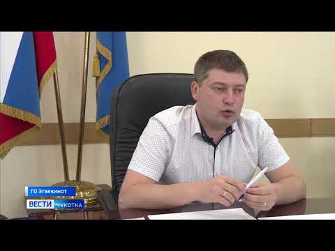 Ремонты и благоустройство в ГО Эгвекинот