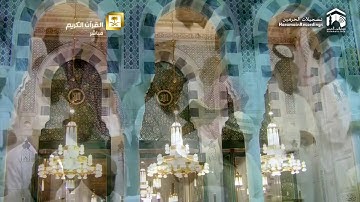 صلاة التراويح - ليلة 21 رمضان 1436 - الشيخ د. ماهر المعيقلي - سورة سبأ - فاطر - يس
