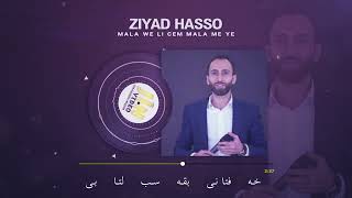 Ziyad Hasso - Mala We Li Cem Mala Meye / زياد حسو - ماله وه لجم مالا مه يه Resimi