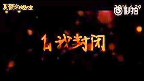 夏有乔木雅望天堂~Sweet Sixteen~予告(kris only) 吴亦凡 WuYiFan