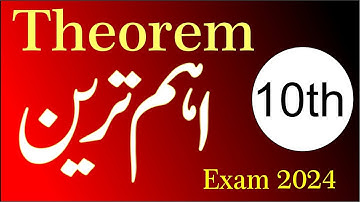 Math Important Theorem 10th Class l Exam 2024