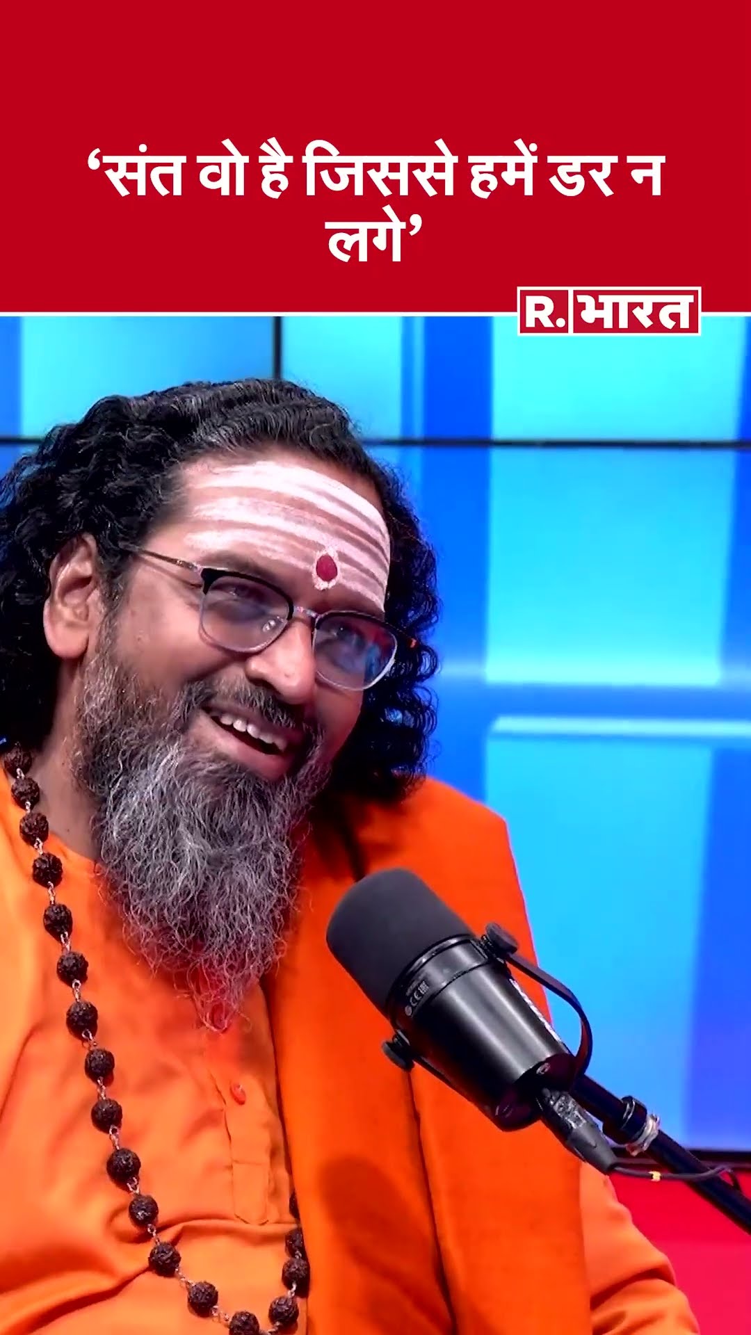 संत कौन होता है? Swami Abhedananda ने दिया सटीक जवाब  #shorts #astrology