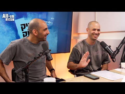 קיקטוק 151 מכבי ת א אמפריה אירופאית נציגינו בצ מפיונס והזימונים לנבחרת 