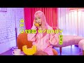 鄧福如 AFÜ -〈漢堡包 W/ BABY〉Official Music Video