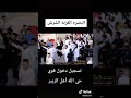 ابن الاخت يفزع لخواله
